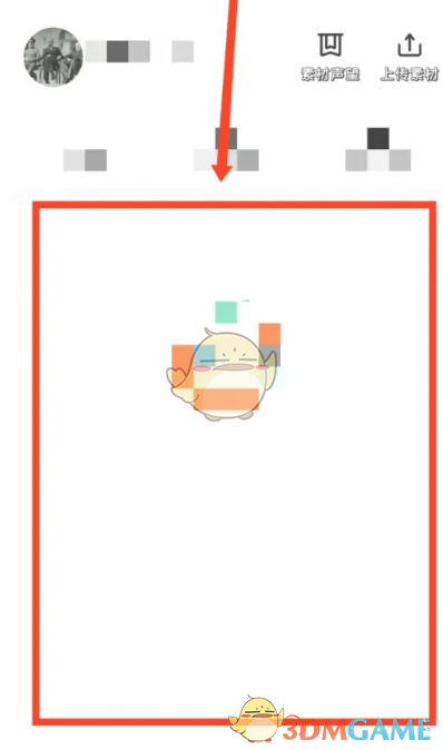 查看自制素材