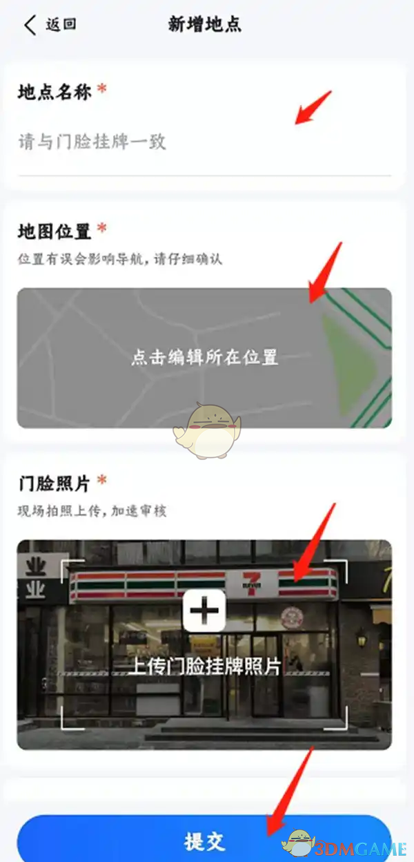 提交信息