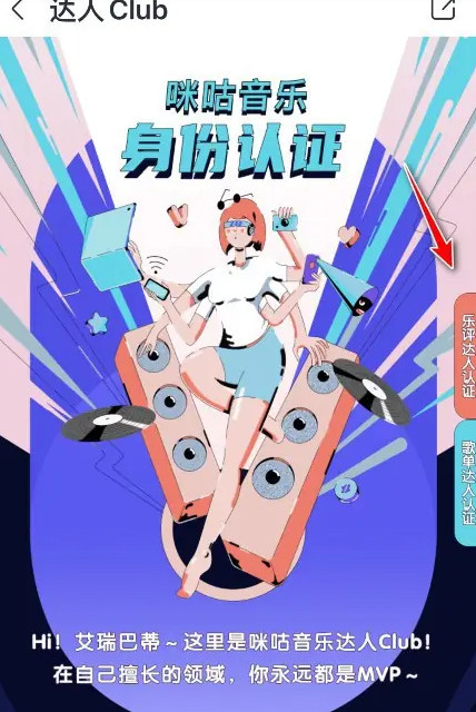 申请认证入口图