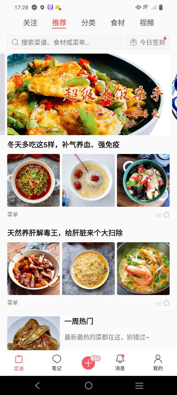 食色