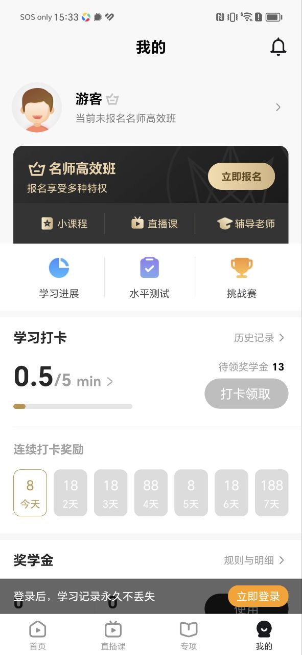 一点英语