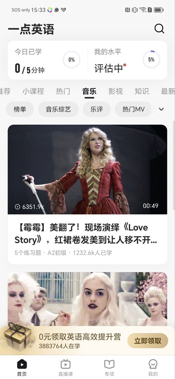 一点英语