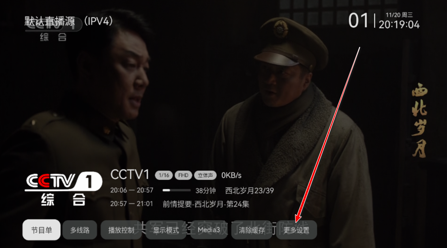 更多设置