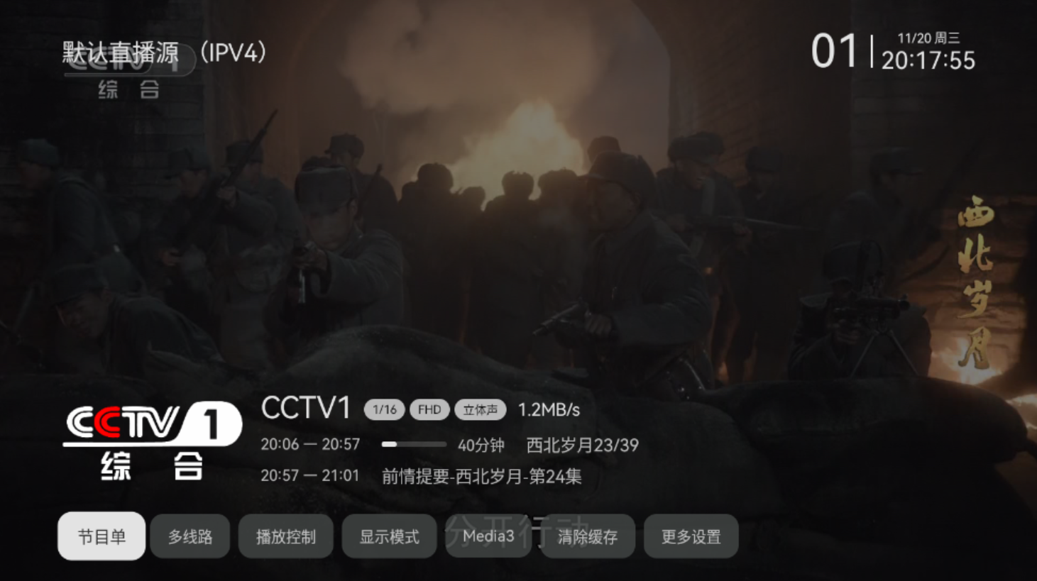 呼出菜单