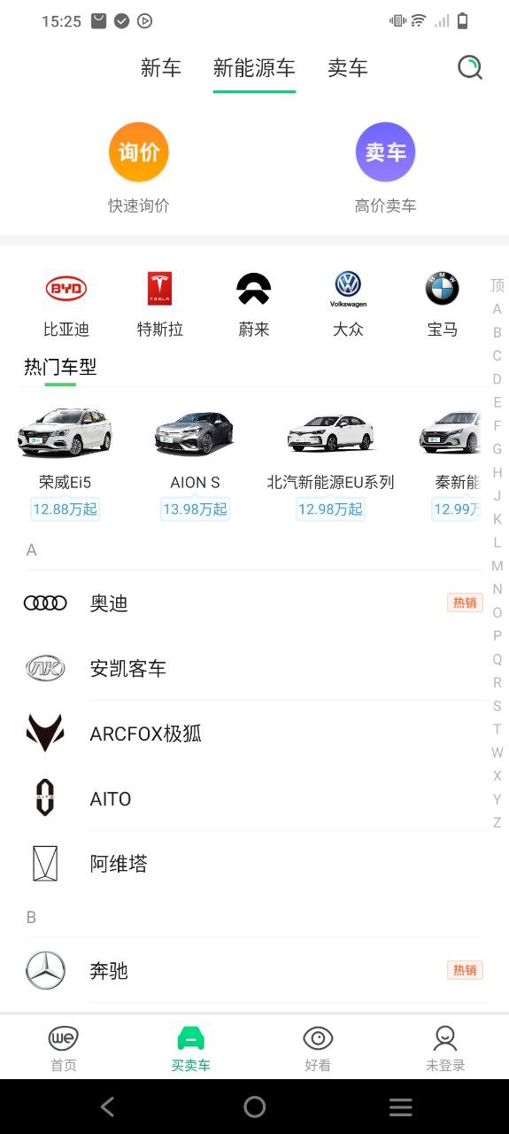 微车违章查询