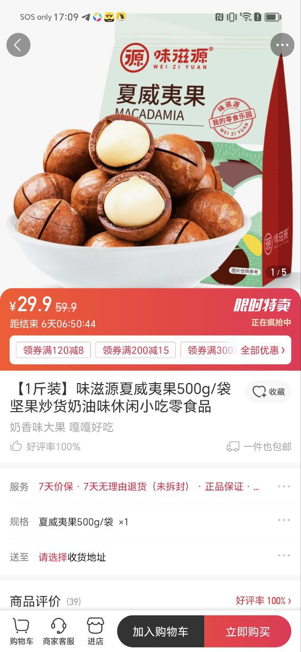 云集微店