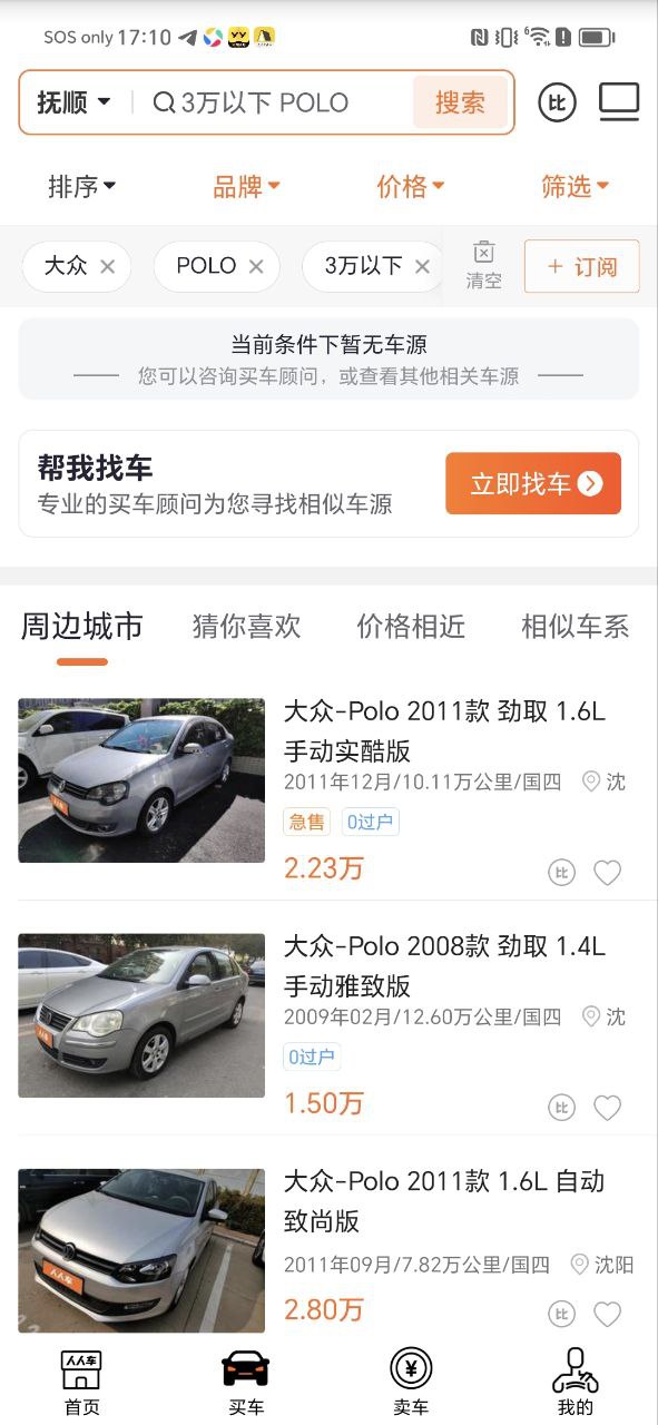 人人车