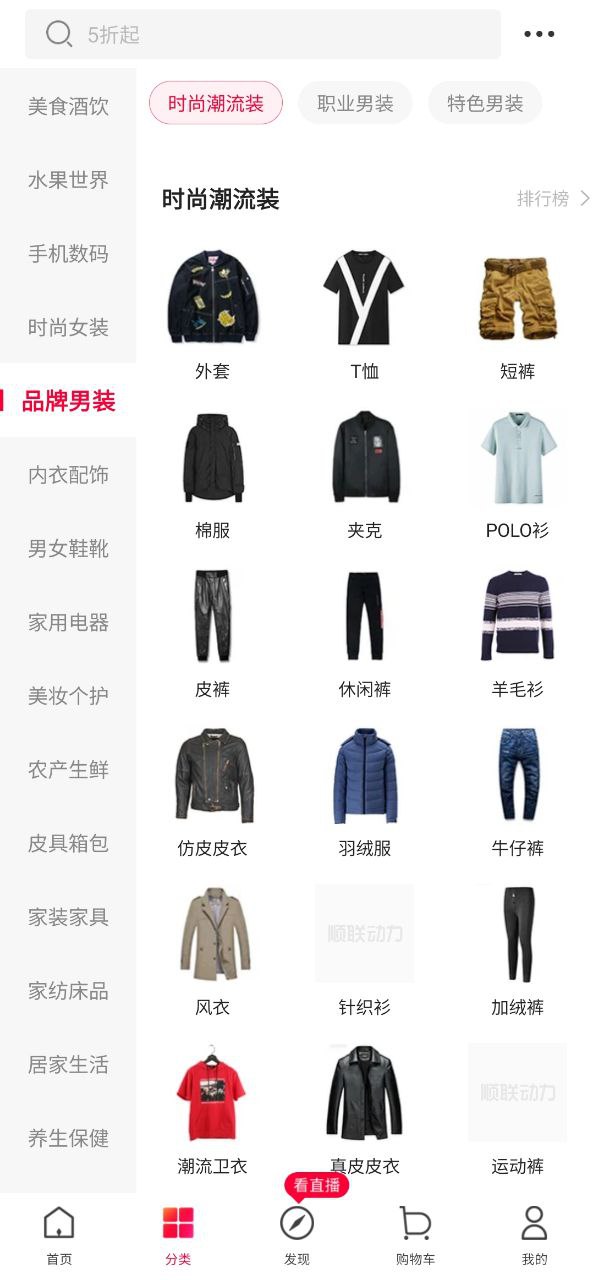 顺联动力
