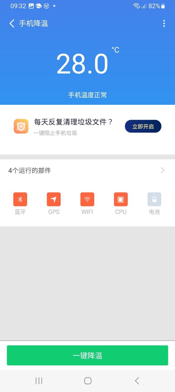 360手机助手