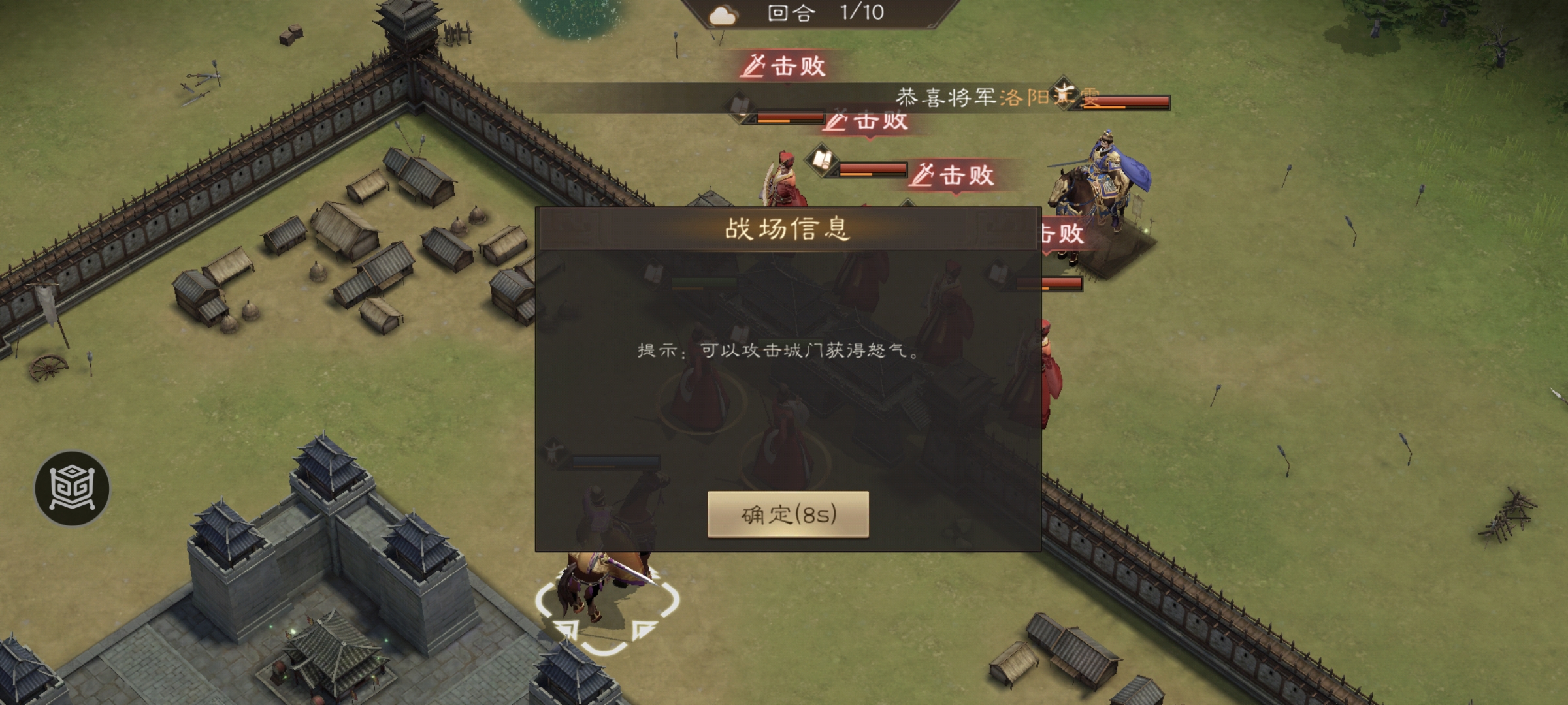 策略运用