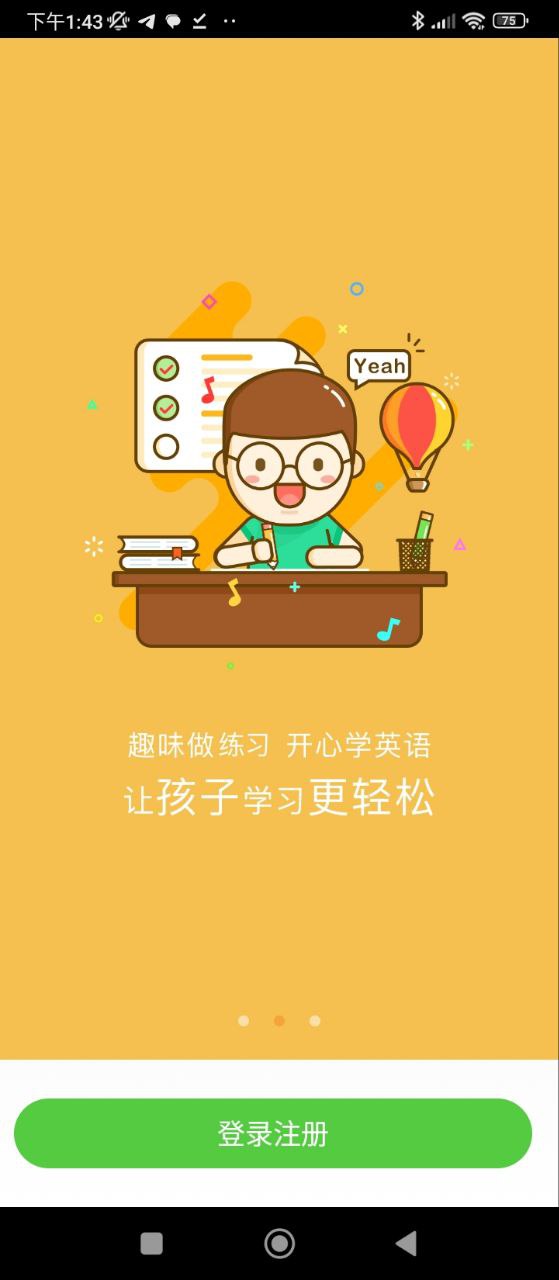无忧课堂