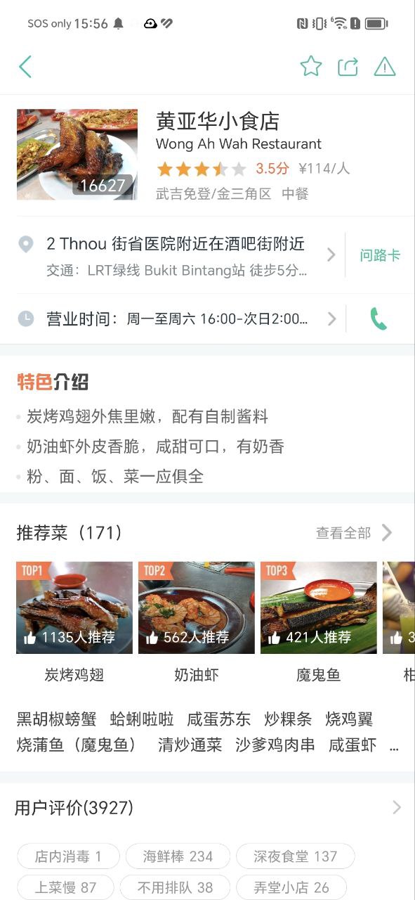 美团单车