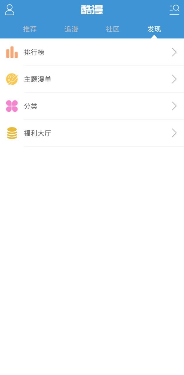 酷漫漫画