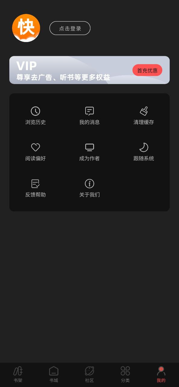 快读