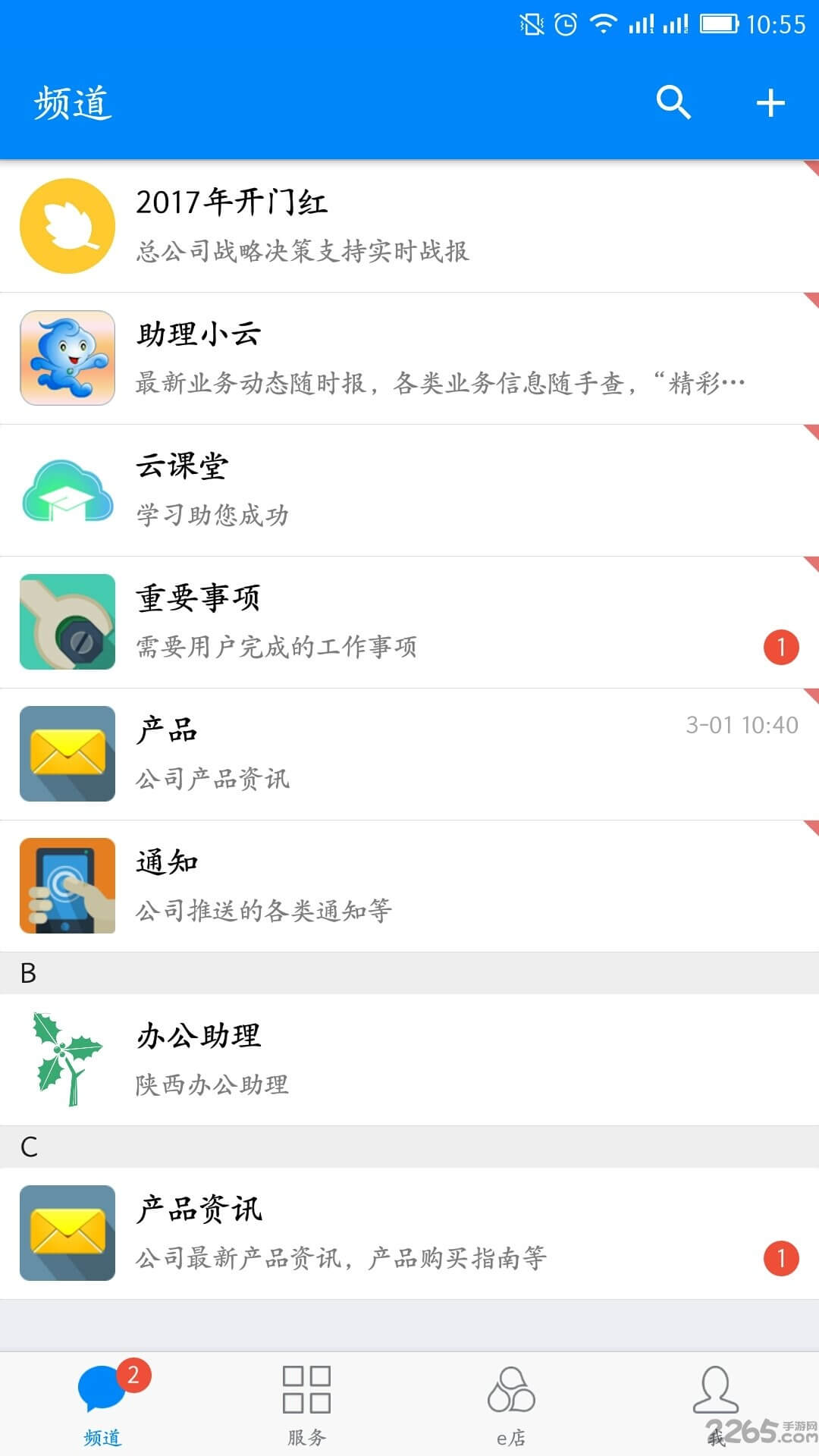 国寿云助理
