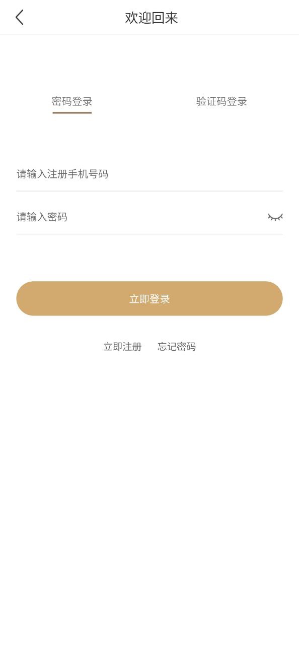 掌柜