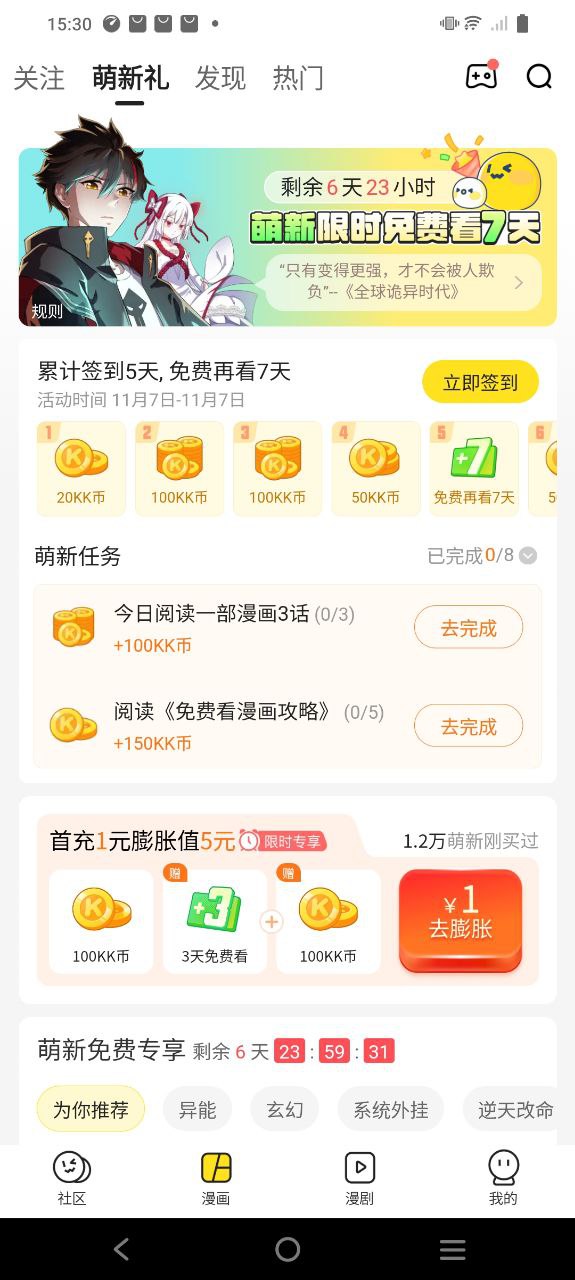 快看