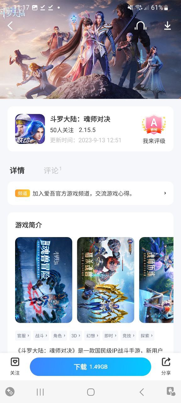 爱吾游戏宝盒