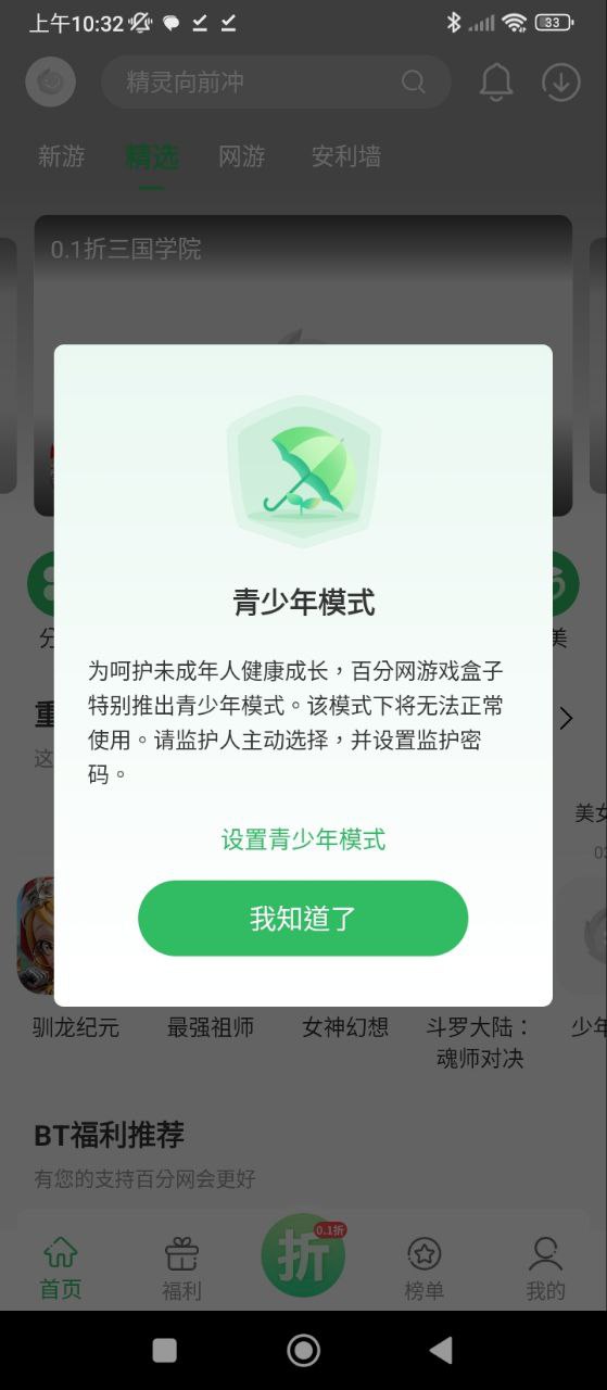 百分网