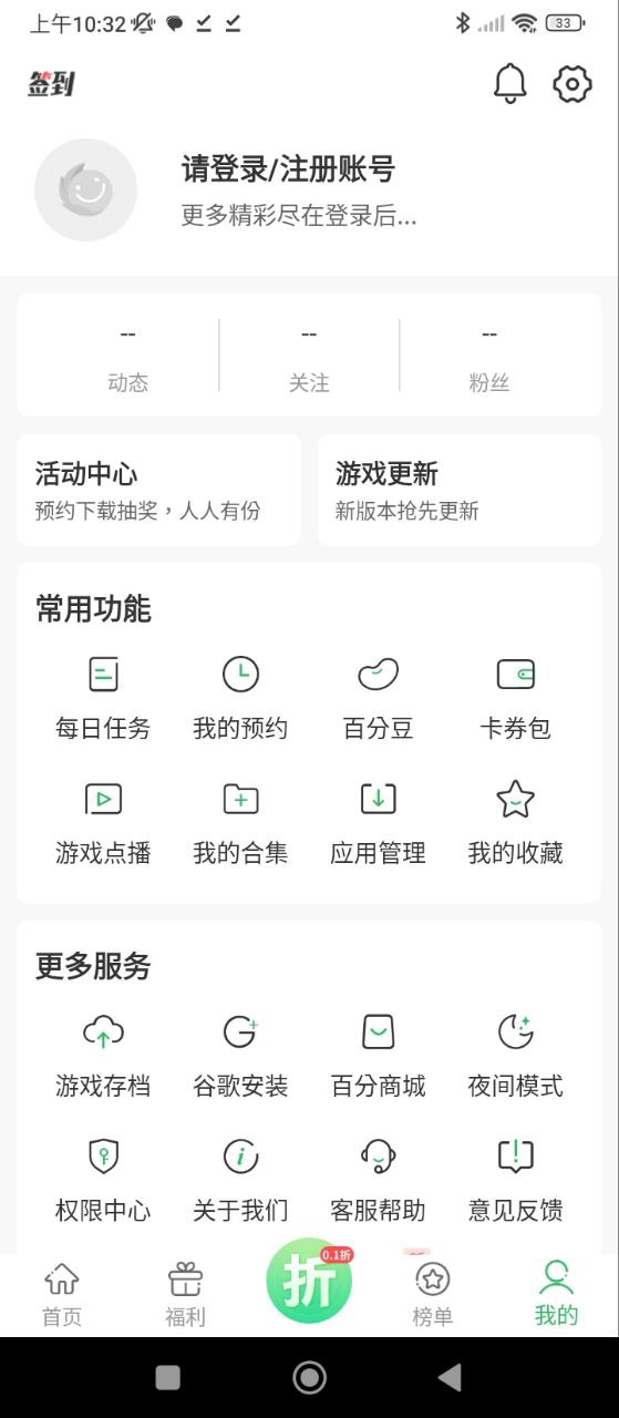 百分网