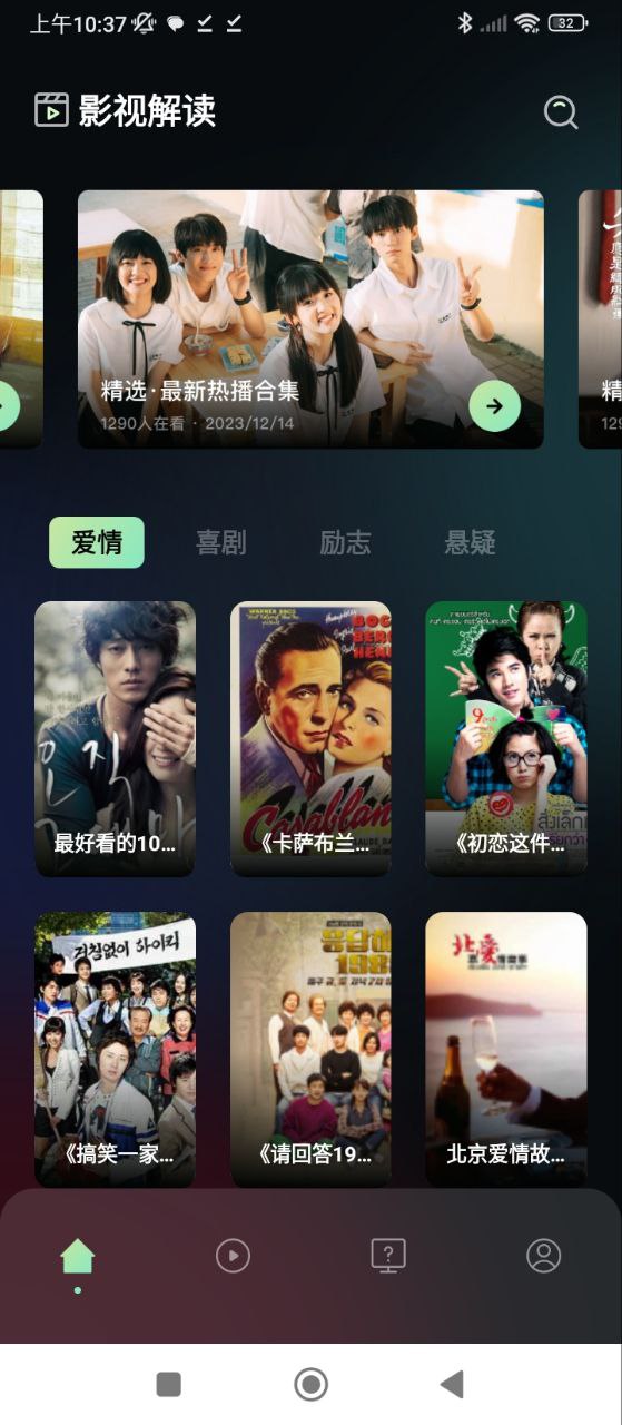 奇优影院