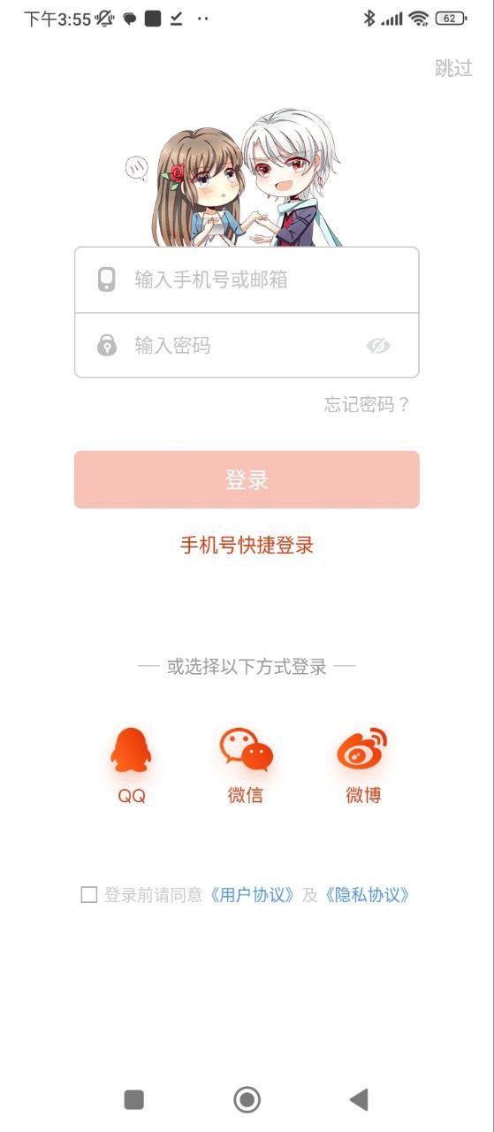 漫画岛