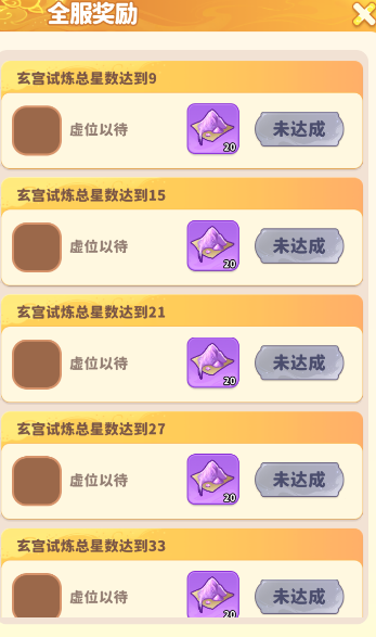 法宝星尘