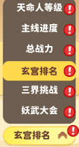 排行榜
