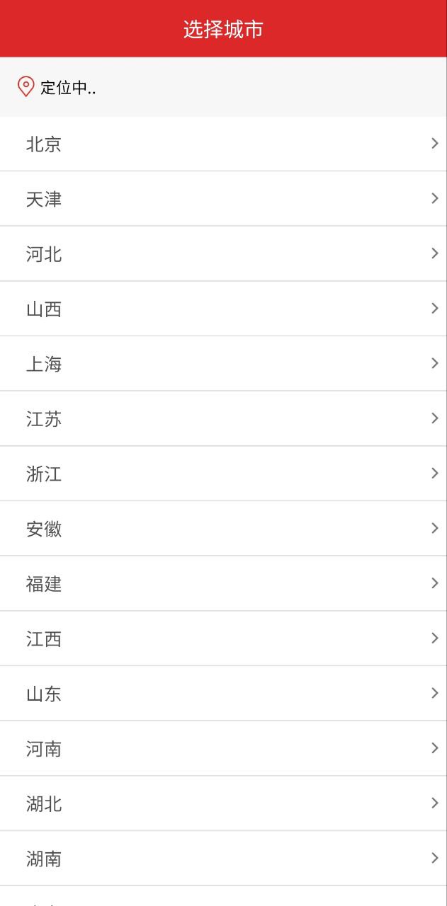 中石化网上营业厅