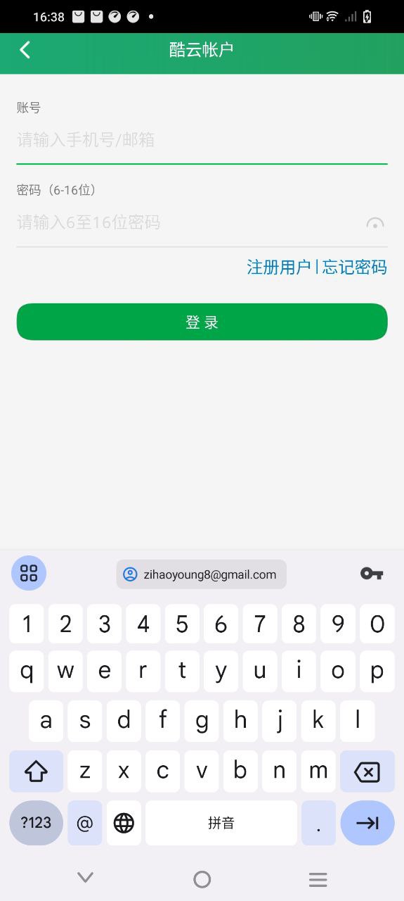 酷云