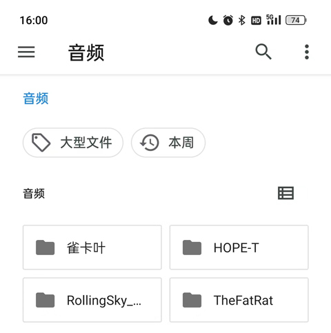 选择音频文件示意图