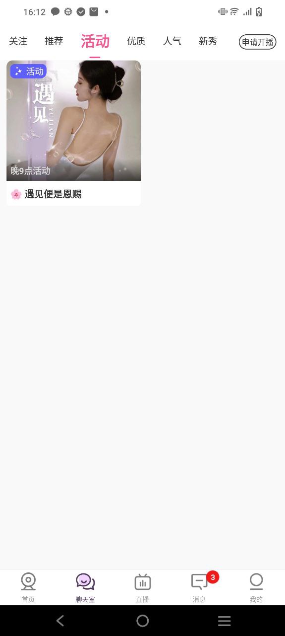 聊客