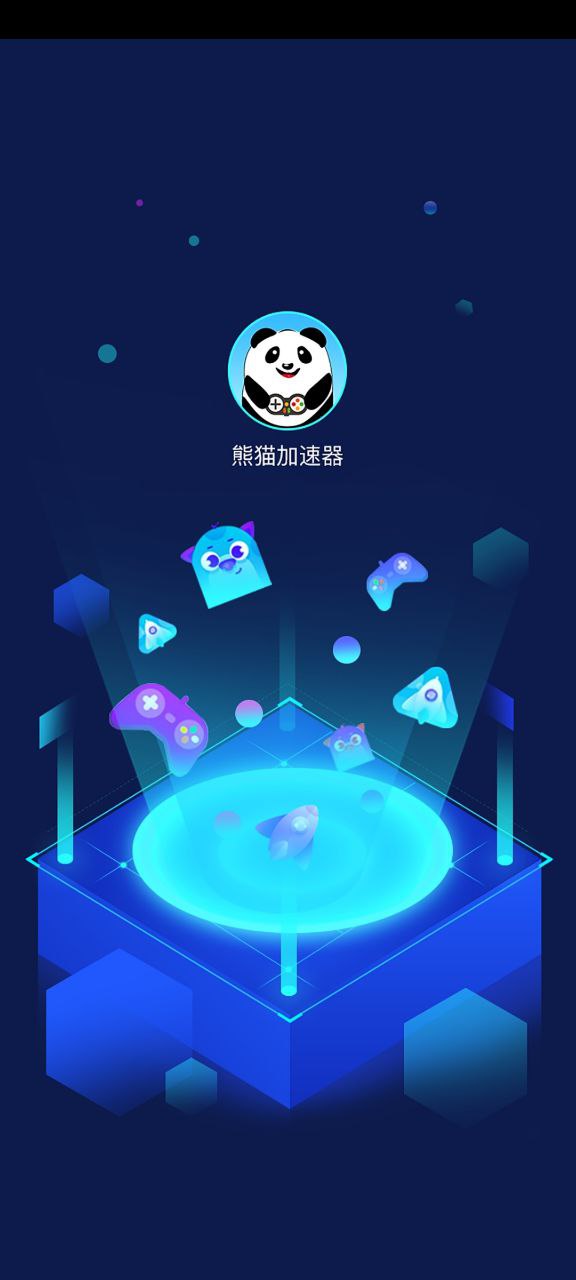 熊猫加速器