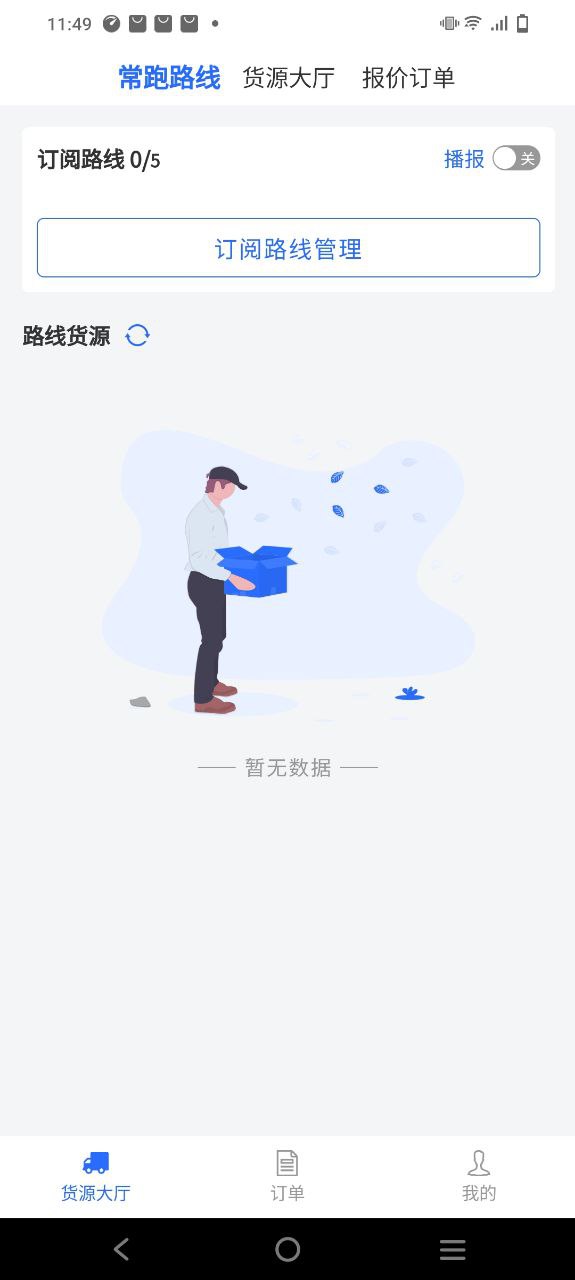车主帮