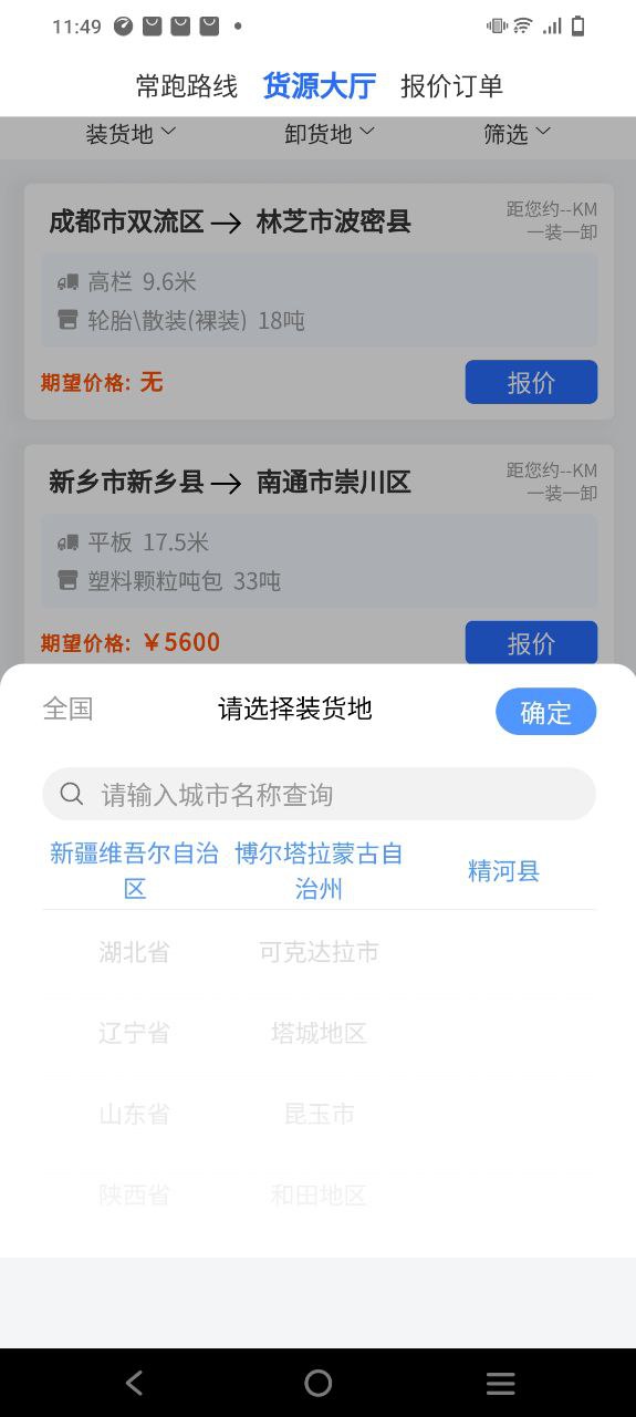 车主帮