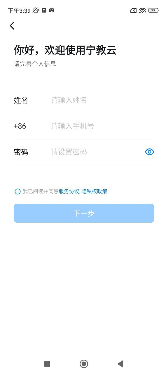 宁教云