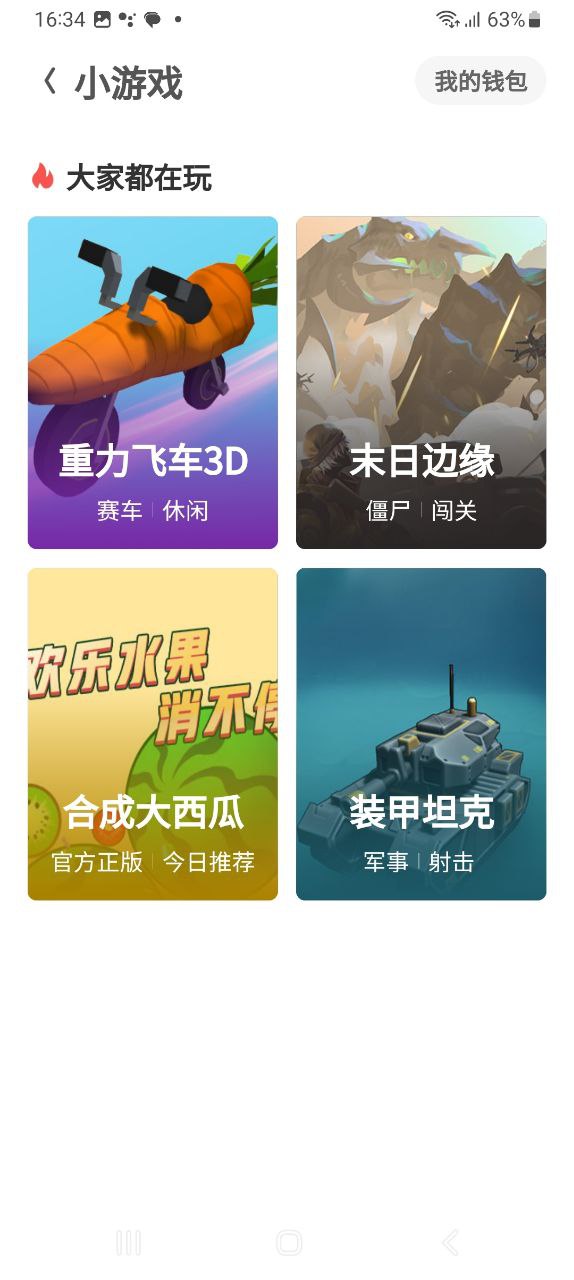 UC大字版