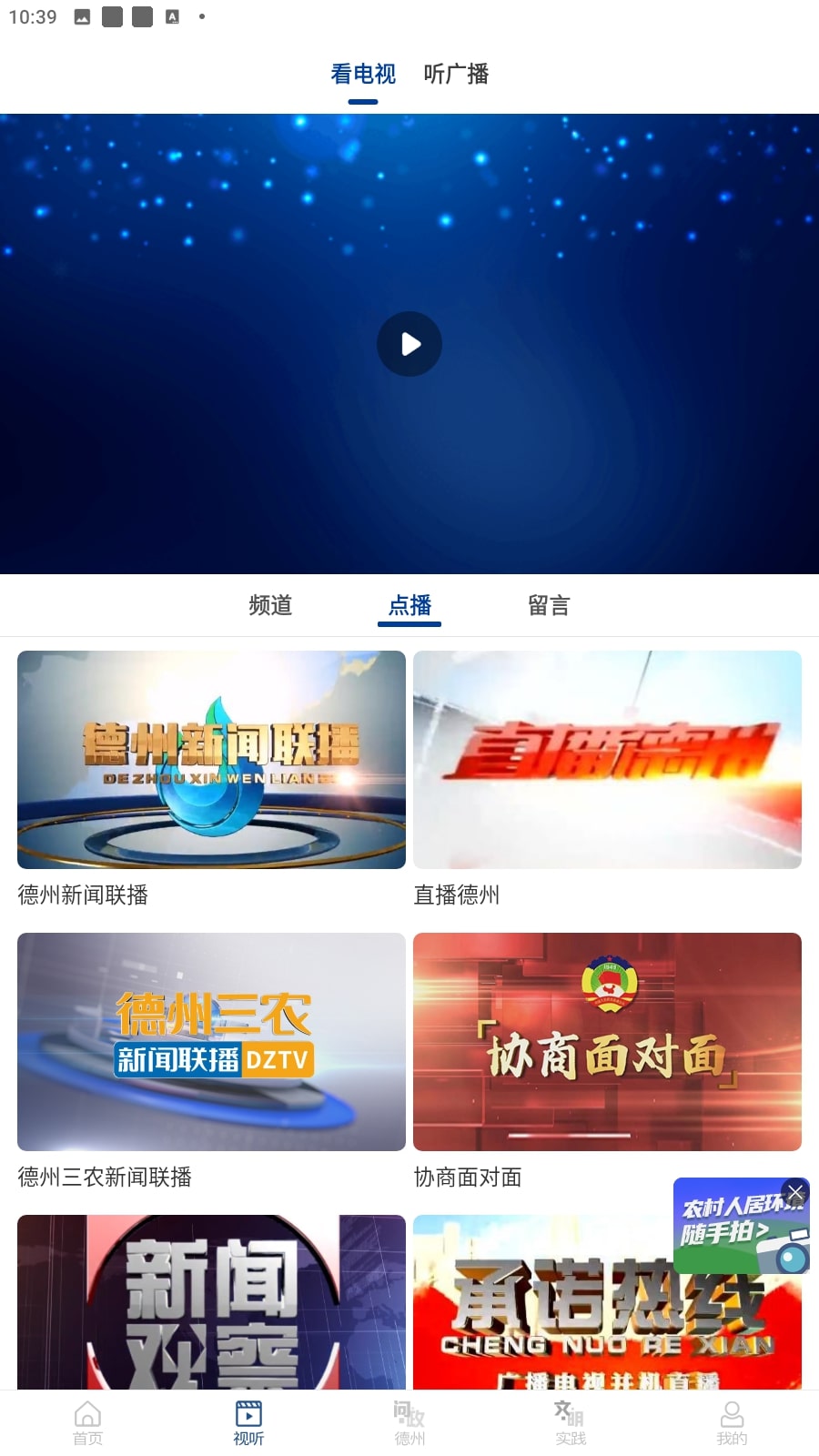 奏嘛新闻