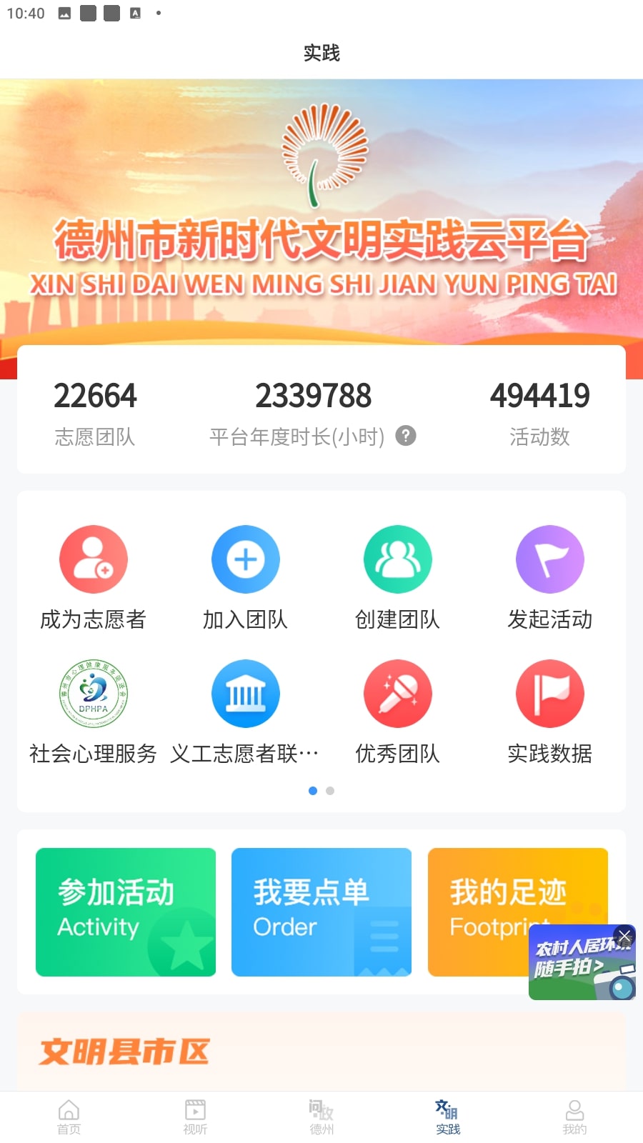 奏嘛新闻