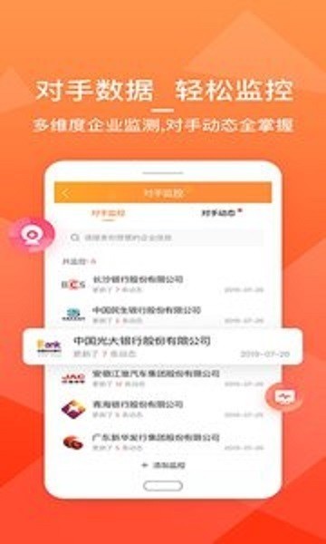 维小保