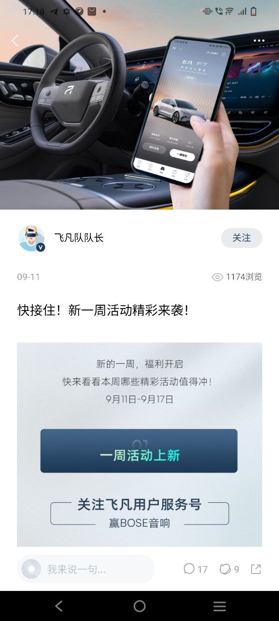 飞凡汽车