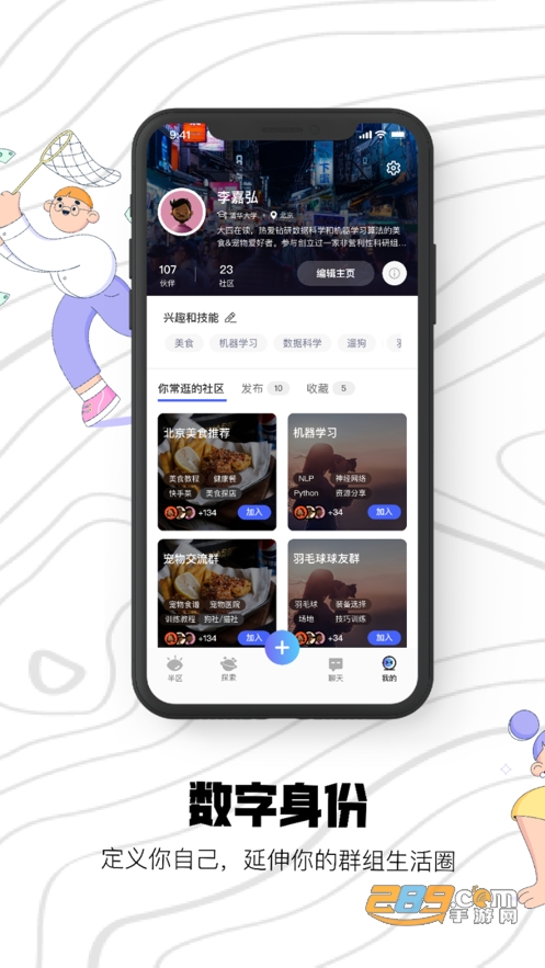 半区