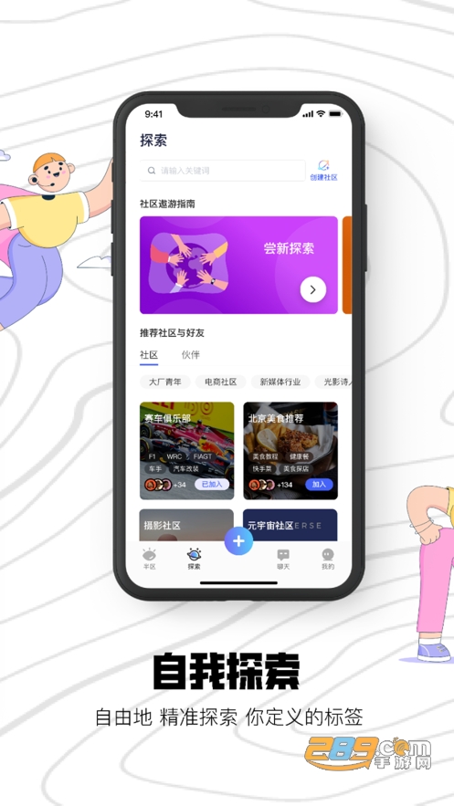 半区