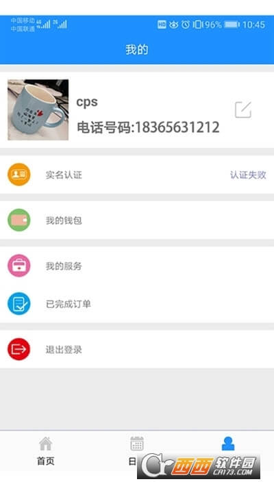 九州医护
