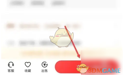 转转商品详情