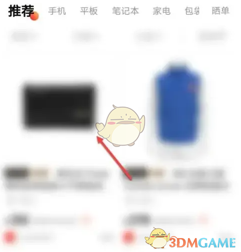 转转商品选择