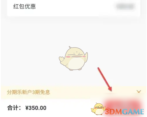 转转确认订单