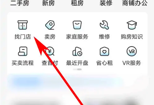 选择门店