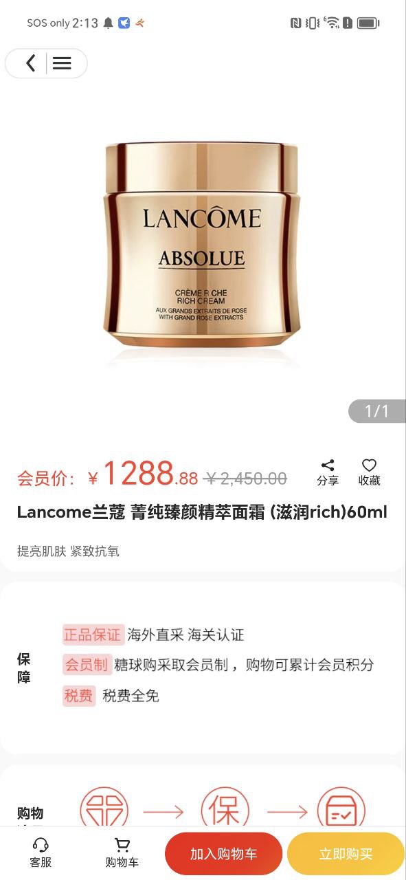 糖球购