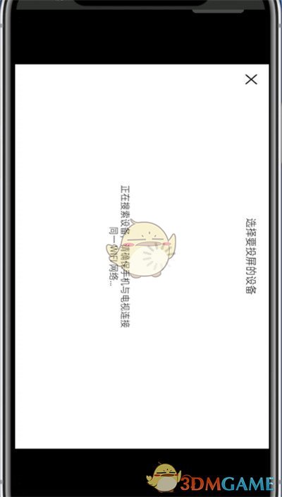 连接电视